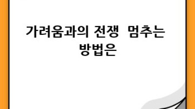 아토피 피부염 🥲 이제 걱정 뚝! 완벽 가이드 💡